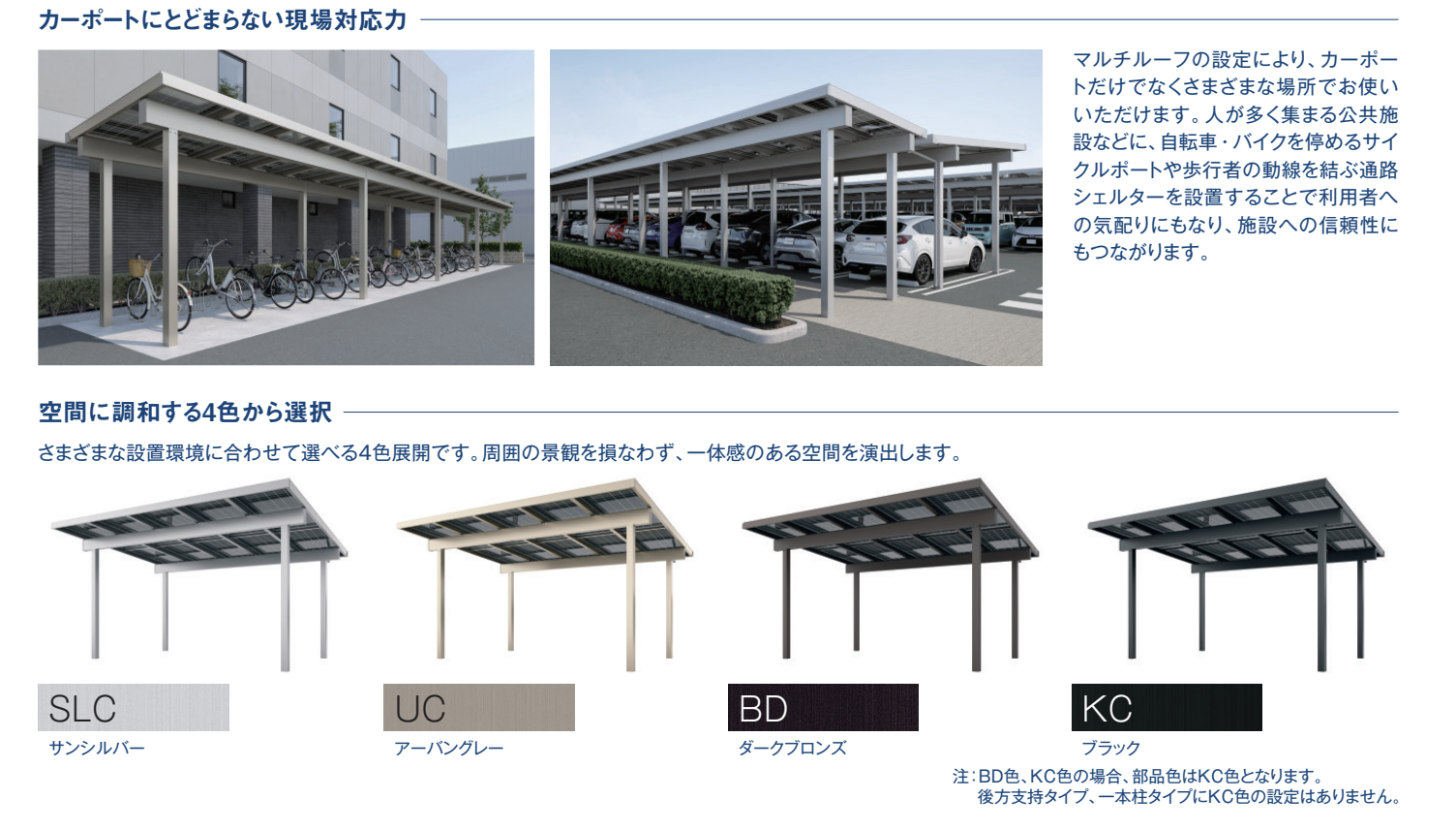 カーポートにとどまらない現場対応力