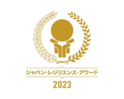 2023年ジャパンレジリエンスアワード＜STOP 感染症大賞＞最優秀賞受賞 