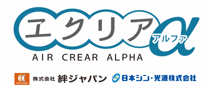 エクリアα